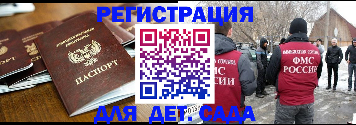 прописка ребенка в Рыльске