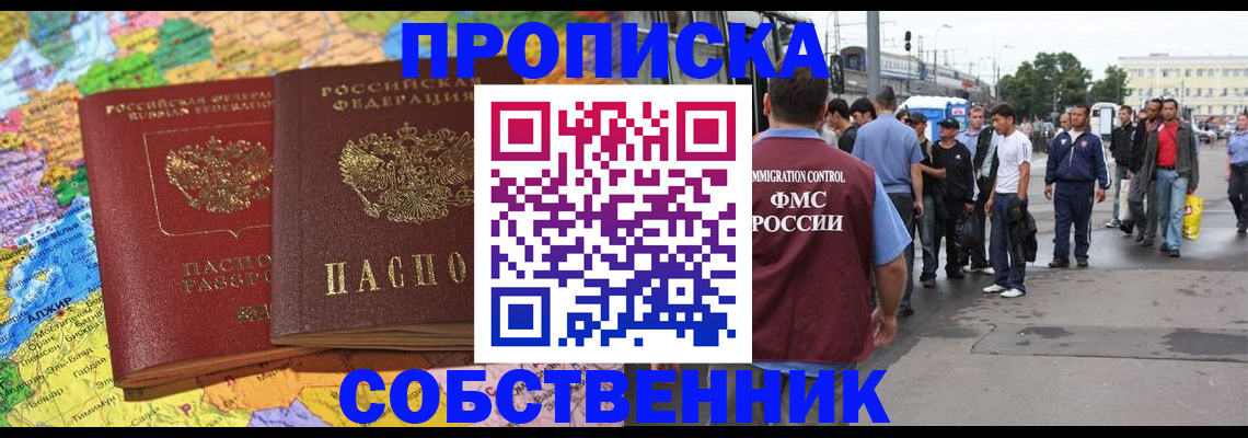 временная регистрация законно в Рыльске